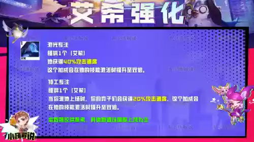 超级艾希阵容怎么搭配(诺艾尔主c怎么搭配)插图4