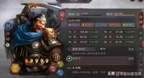 甘宁战法的阵容搭配(最适合甘宁的三个战法)插图6