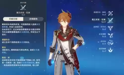 打公子怎么搭配阵容(原神打公子用什么阵容)插图1