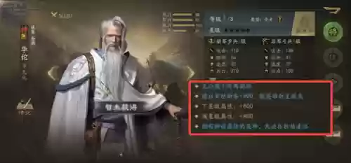 霸业阵容搭配5人(霸业平民最强阵容)插图1