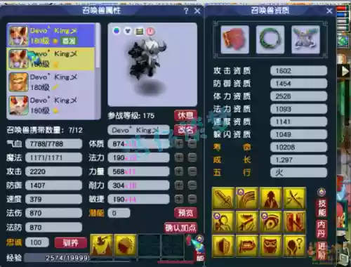 175服战阵容搭配(175法系带什么套装最好)插图9