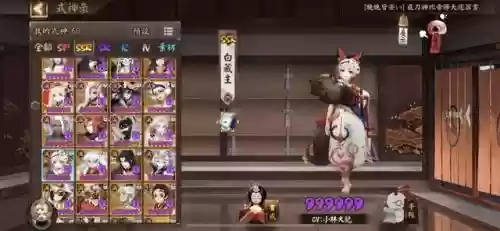阴阳大师阵容搭配推荐图片(阴阳师阵容推荐2024)插图6