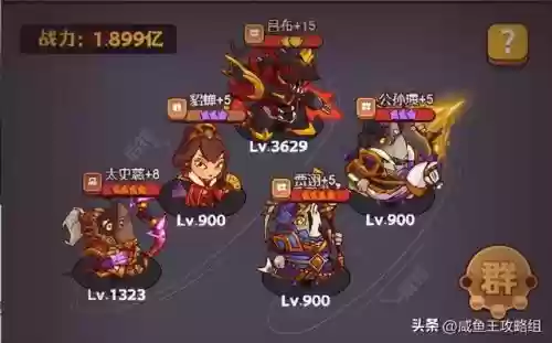 遗迹探险 贾诩阵容搭配(贾诩最强阵容推荐)插图1