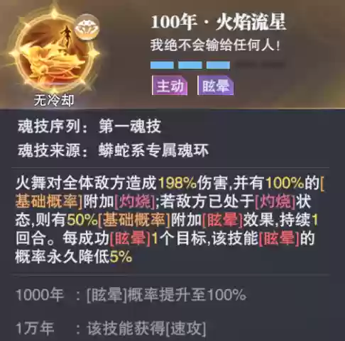 鬼魅魂技搭配阵容(时空武魂魂技)插图8