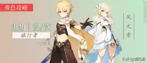 风元素搭配啥阵容(原神风主主c阵容搭配)插图