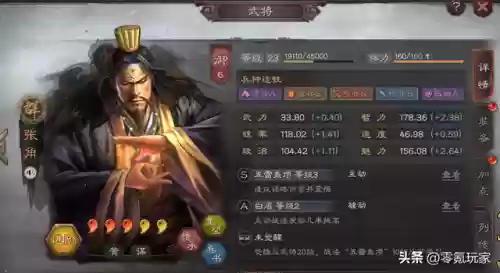神将联盟 群雄阵容搭配(神将三国平民最强阵容)插图1