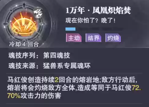 鬼魅魂技搭配阵容(时空武魂魂技)插图9