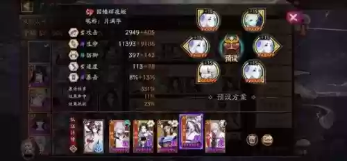 平民御魂阵容搭配(刷御魂最快阵容)插图3