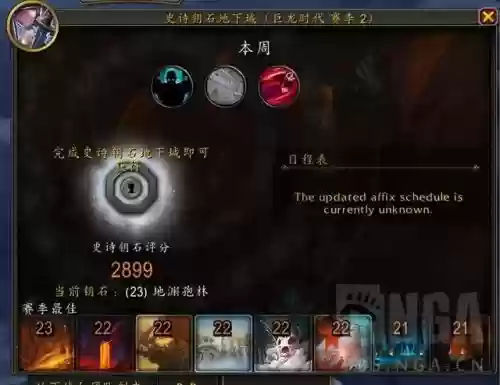 魔兽奶骑阵容搭配(魔兽世界怀旧服奶骑毕业装备)插图