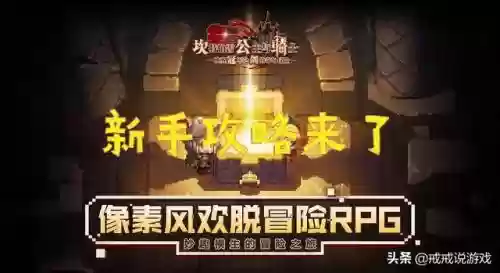 冒险骑士阵容搭配攻略(冒险王3ol阵容搭配)插图1