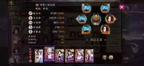 平民御魂阵容搭配(刷御魂最快阵容)插图7