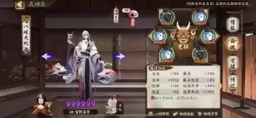 阴阳大师阵容搭配推荐图片(阴阳师阵容推荐2024)插图3