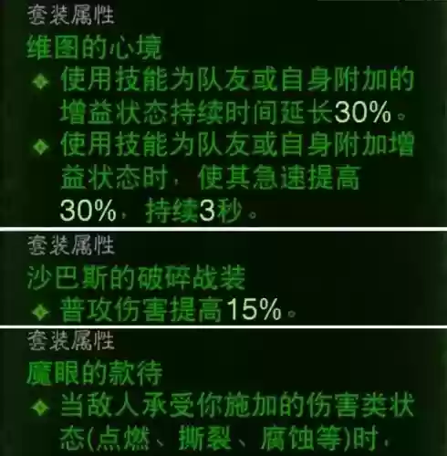 破坏之力如何搭配阵容(破坏之力配合什么技能)插图13