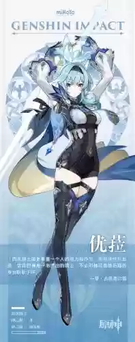 优菈阵容搭配3.5(原神优菈最理想阵容搭配)插图1