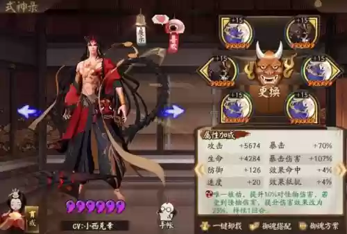 决战邪神阵容搭配图(神修罗打军团boss阵容)插图8