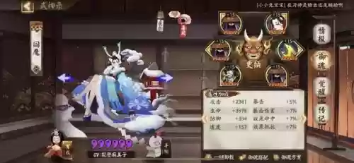 阴阳大师阵容搭配推荐图片(阴阳师阵容推荐2024)插图4