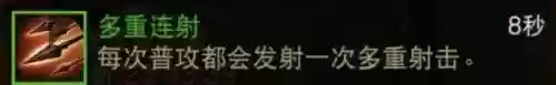破坏之力如何搭配阵容(破坏之力配合什么技能)插图4