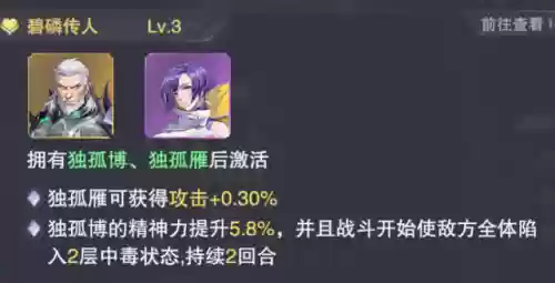 鬼魅魂技搭配阵容(时空武魂魂技)插图13