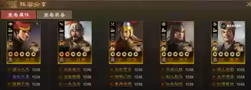 三棋 吴国阵容搭配(吴国最强T0阵容)插图6