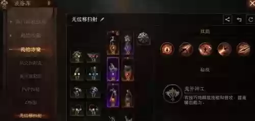 破坏之力如何搭配阵容(破坏之力配合什么技能)插图10