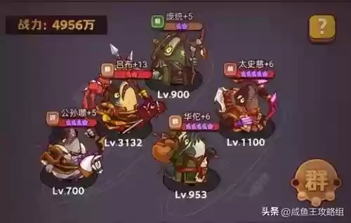 遗迹探险 贾诩阵容搭配(贾诩最强阵容推荐)插图