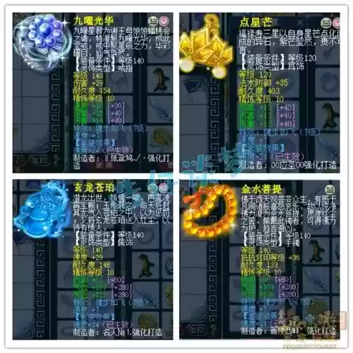 175服战阵容搭配(175法系带什么套装最好)插图8