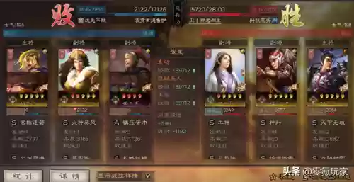 神将联盟 群雄阵容搭配(神将三国平民最强阵容)插图9