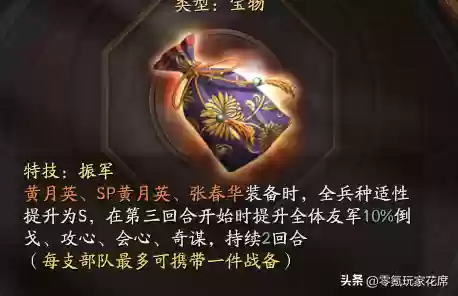 前期打关羽阵容搭配(三国志战略版关羽阵容搭配)插图8