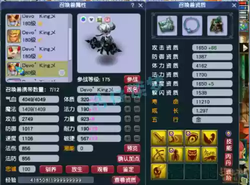 175服战阵容搭配(175法系带什么套装最好)插图13