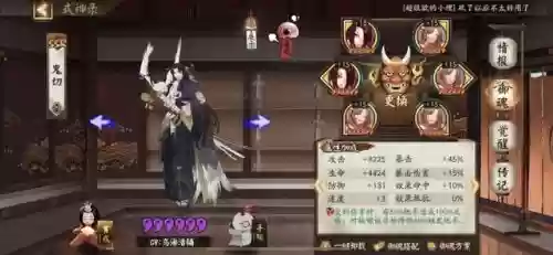 阴阳大师阵容搭配推荐图片(阴阳师阵容推荐2024)插图9