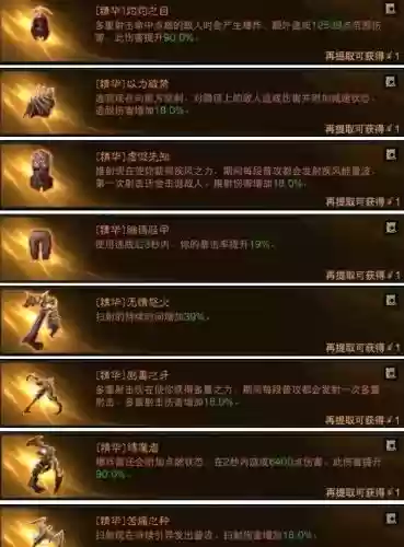 破坏之力如何搭配阵容(破坏之力配合什么技能)插图1