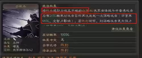 阵容战法搭配什么好看(赵云战法阵容搭配推荐)插图4