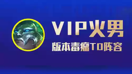 布兰德云顶阵容搭配(云顶游侠阵容)插图
