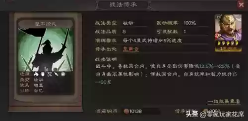 甘宁战法的阵容搭配(最适合甘宁的三个战法)插图7