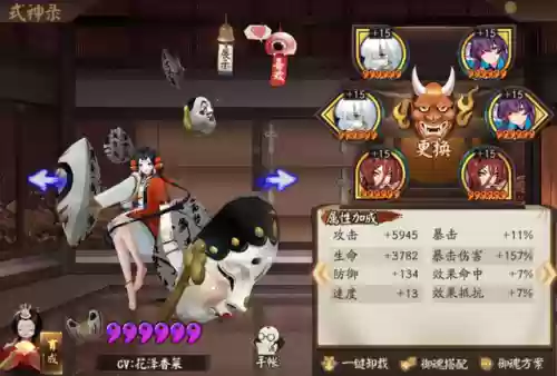 决战邪神阵容搭配图(神修罗打军团boss阵容)插图11