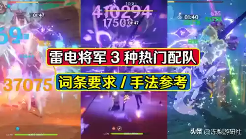 雷队怎么搭配阵容(雷主平民最强阵容搭配)插图