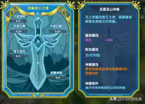 领主总动员前期阵容搭配(明日领主搭配阵容推荐)插图4