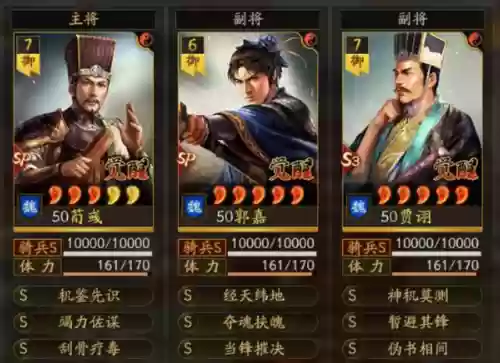 五豪侠最强阵容搭配(豪侠枪手配什么阵容装备)插图