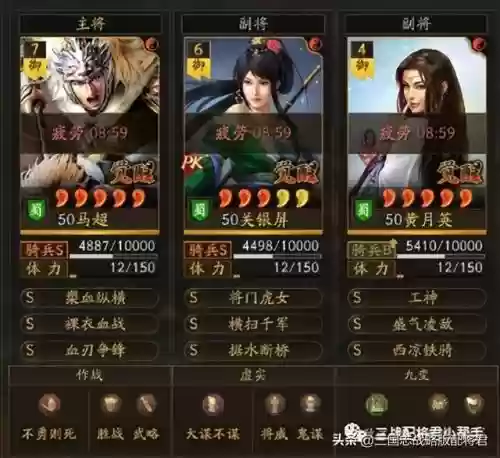 马超铁骑阵容怎么搭配(三国志战略版马超8个最强阵容)插图1