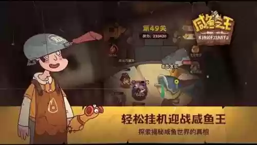 咸鱼之王爆发阵容搭配(鬼王阵容)插图