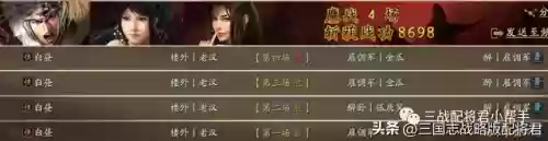 马超铁骑阵容怎么搭配(三国志战略版马超8个最强阵容)插图4