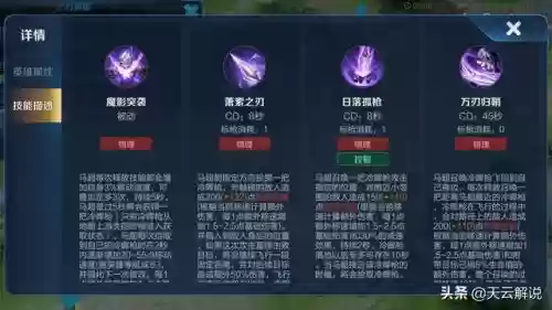 马超噩梦阵容怎么搭配(马超带什么战法输出最高)插图1