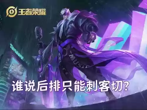 白起阵容搭配王者(王者荣耀白起和谁最好配合)插图5