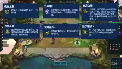 云顶最强阵容搭配大全(云顶最佳阵容攻略)插图3