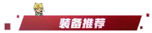 幽影刺客阵容搭配(海贼王之刺客幽影)插图4