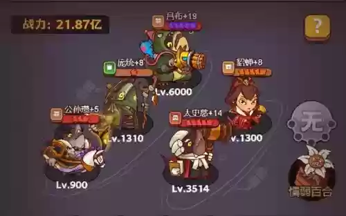神魔之战张飞阵容搭配(神魔三国后期阵容)插图5