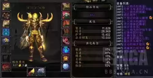 魔兽奶骑阵容搭配(魔兽世界怀旧服奶骑毕业装备)插图4