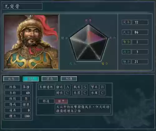肉盾防守阵容搭配图片(蜀盾最强阵容搭配)插图3