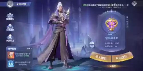 小白全名对决阵容搭配(白小白的原名叫什么)插图3