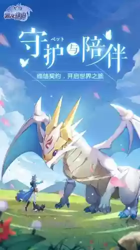 驯龙最新阵容搭配攻略(小小驯龙师的无敌阵容)插图